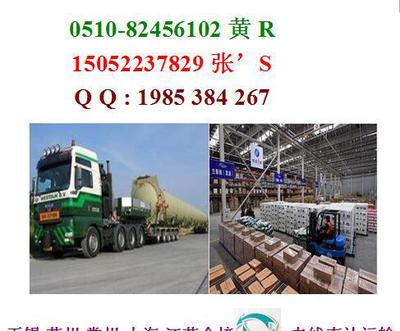 精品貨運物流專線 江陰至安義縣，整車零擔配載服務