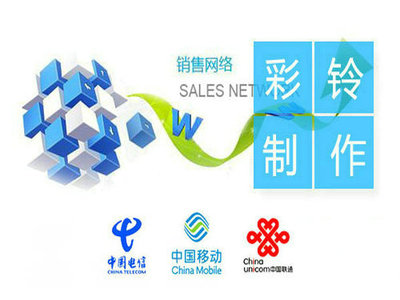 如何免費制作廣告彩鈴？行業知識與網絡文化經營指南