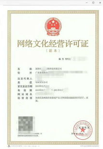 網(wǎng)絡(luò)文化經(jīng)營許可證的申請條件解析